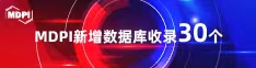 少萝自慰网喜报 | 11月，30个期刊被数据库收录！